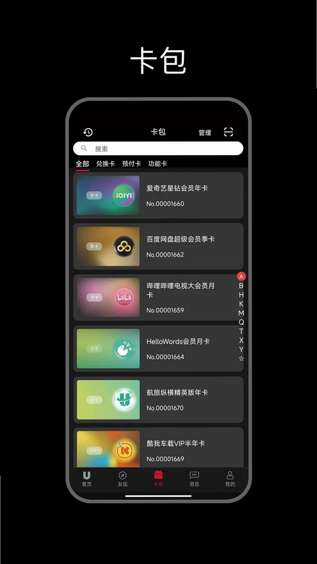 优卡预览图