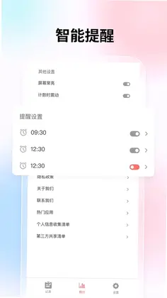 宫缩记录器预览图