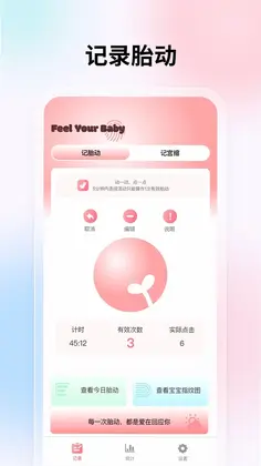 宫缩记录器预览图