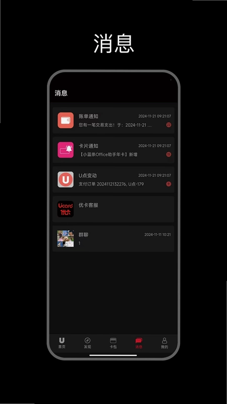 优卡预览图
