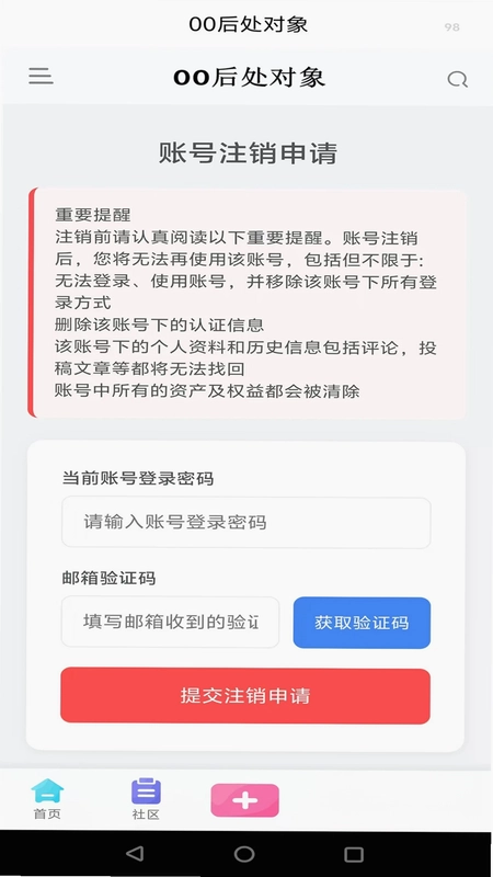 00后处对象预览图