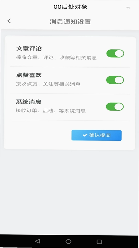 00后处对象预览图