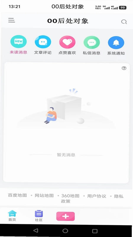 00后处对象预览图