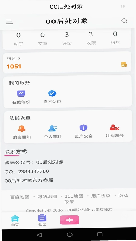 00后处对象预览图