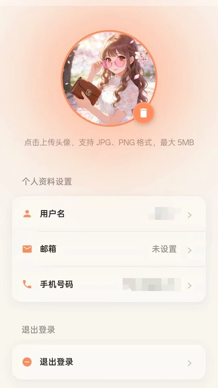 阳阳记账预览图