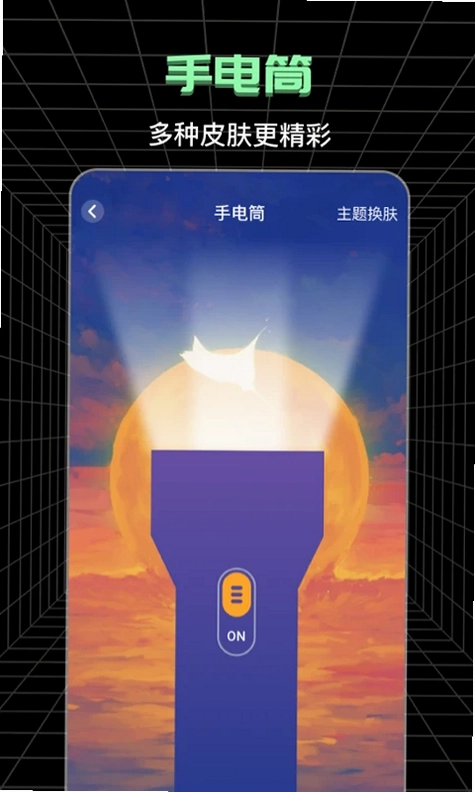 测亩仪app预览图