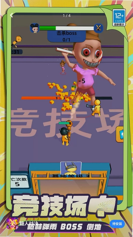 糖人对决预览图