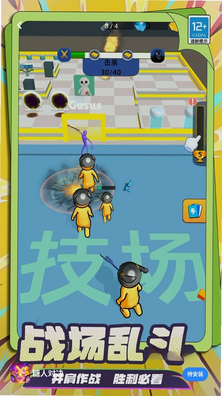 糖人对决预览图