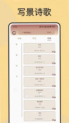 吉盛预览图