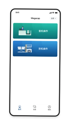 Megacap PDA最新版预览图