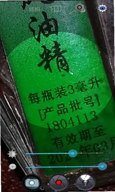 放大镜系统预览图