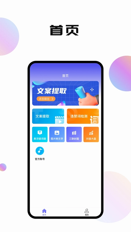 轻抖极速版预览图