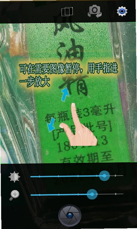 放大镜系统预览图