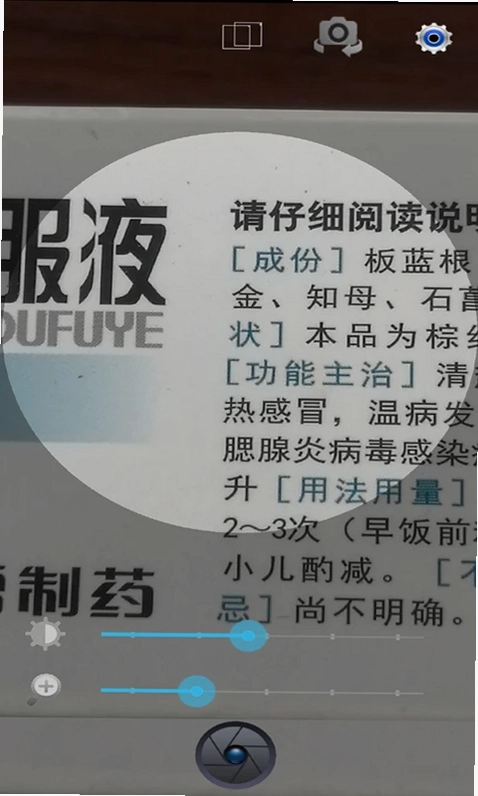 放大镜系统预览图