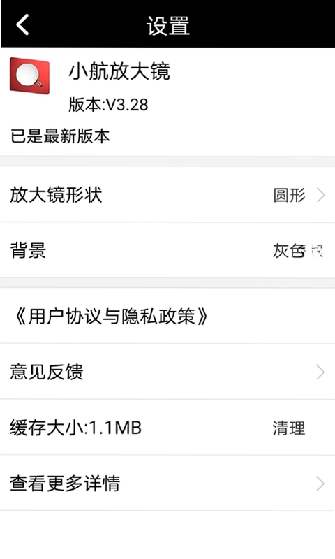 放大镜系统预览图