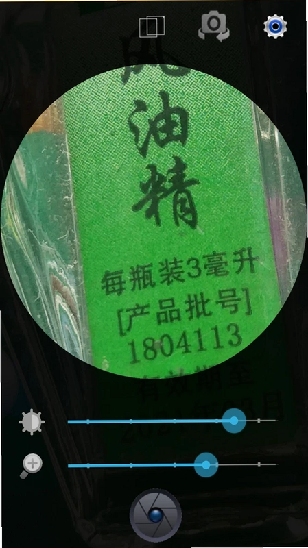 放大镜系统预览图
