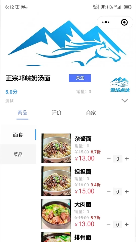 雪域点达预览图