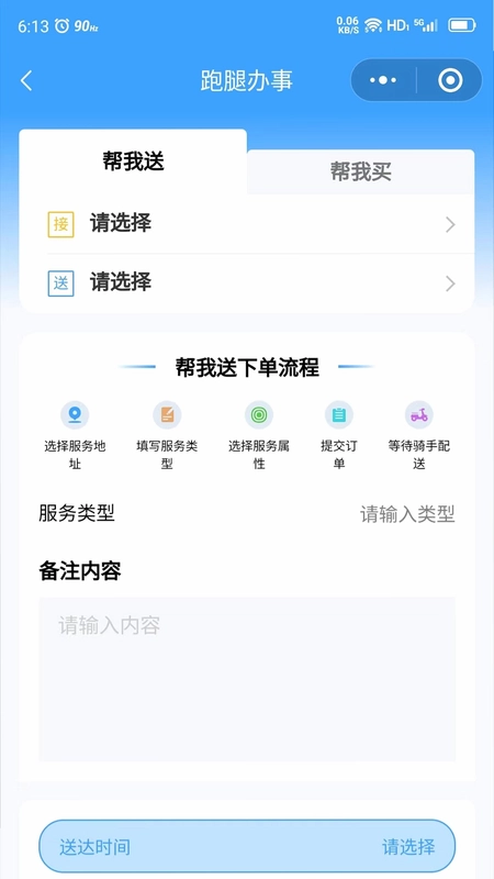 雪域点达预览图