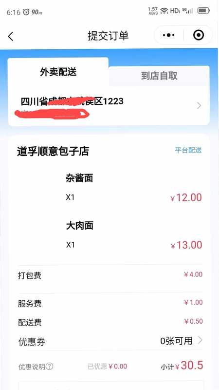 雪域点达预览图