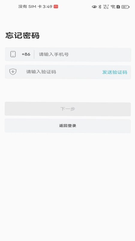 柔济业务端预览图