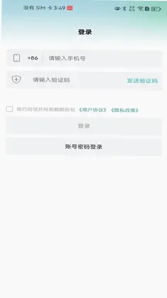柔济业务端预览图