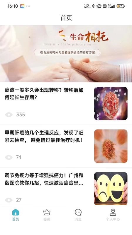柔济业务端预览图
