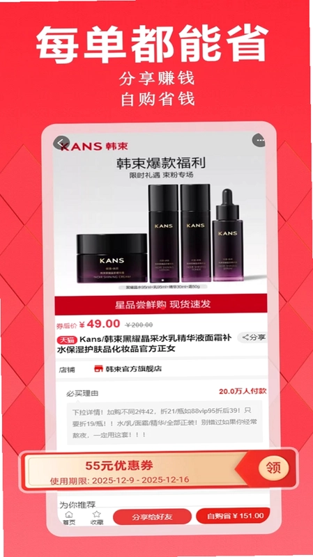 优越宝预览图