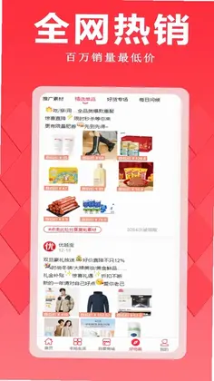 优越宝预览图