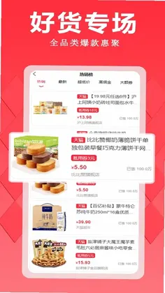 优越宝预览图