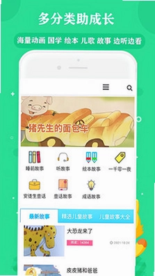 ���䶯�����´�ȫappԤ��ͼ
