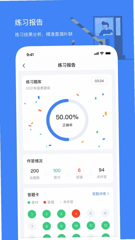 高速学堂预览图