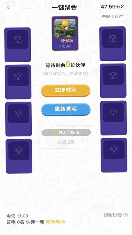 拼顽顽预览图