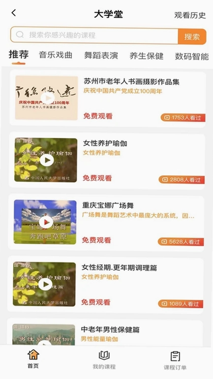 拼顽顽预览图