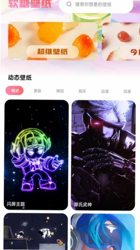 软糖壁纸预览图