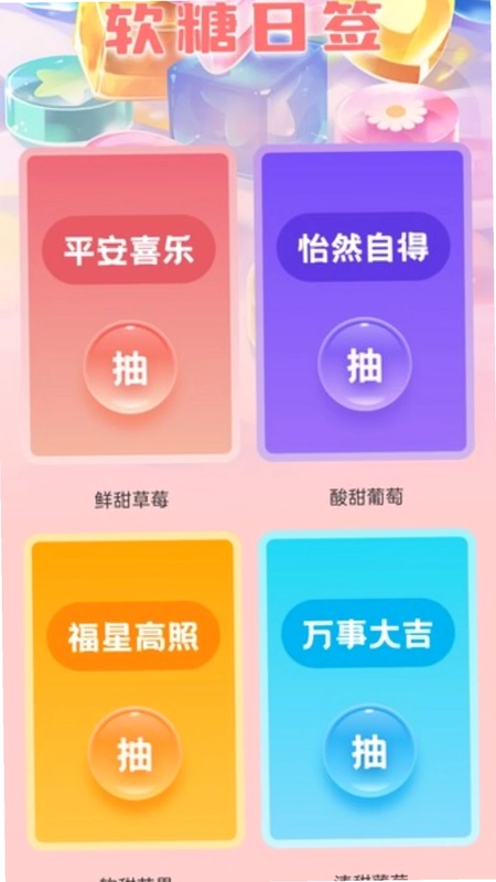 软糖壁纸预览图