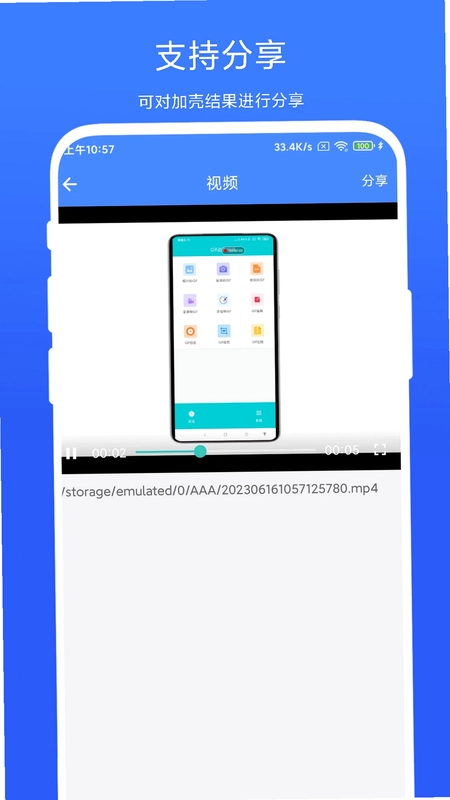 带壳截图录屏预览图
