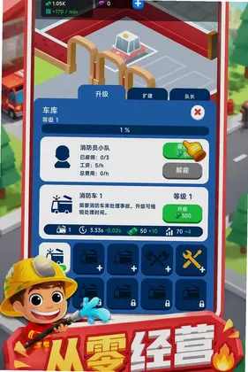 我的沙盒英雄预览图