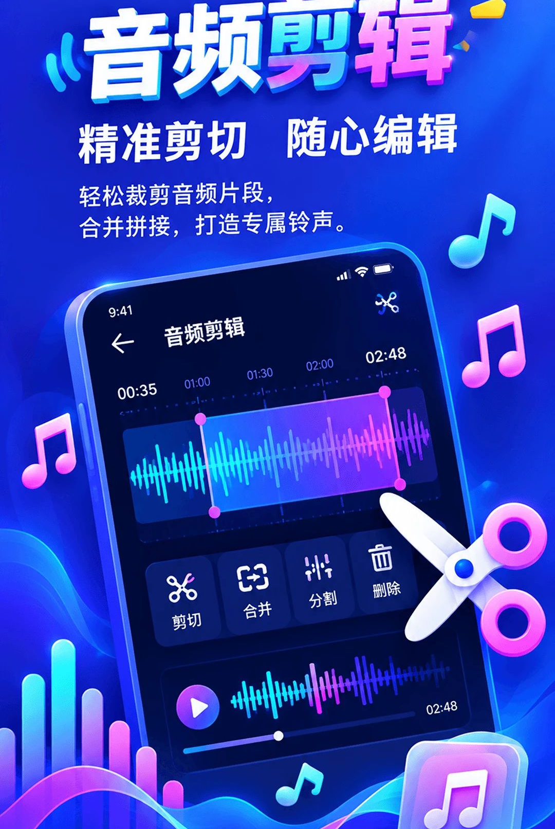 录音音频大师