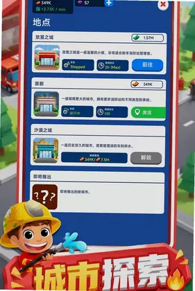 我的沙盒英雄预览图