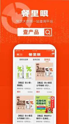 餐里眼预览图