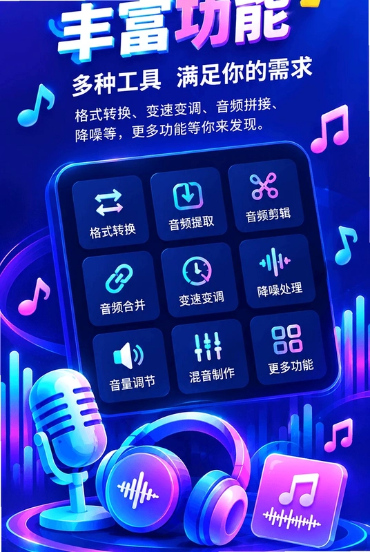 录音音频大师预览图