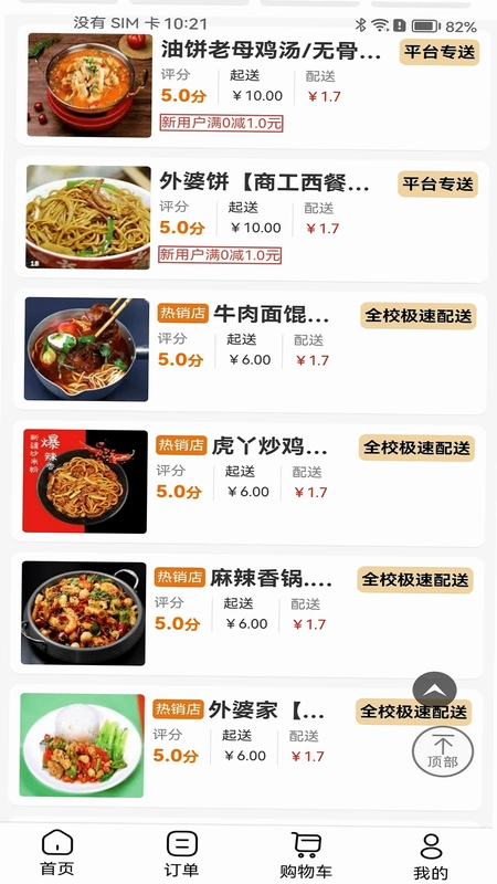 迈迪生活预览图