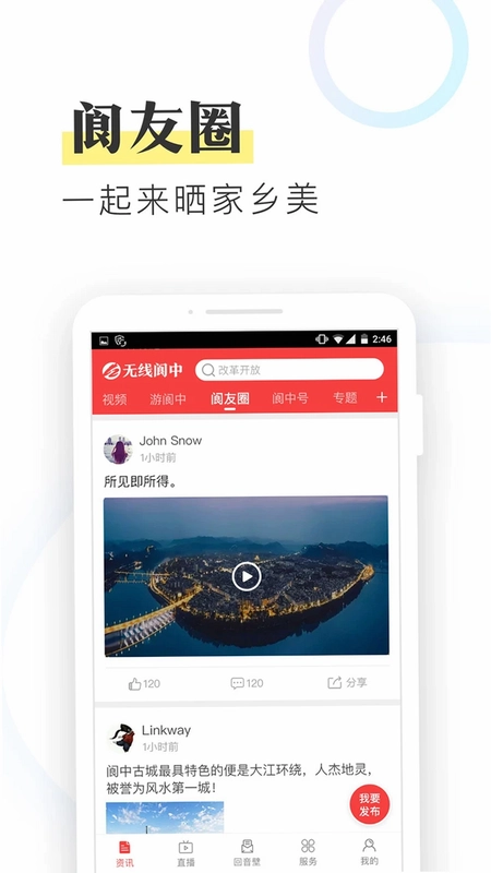 无线阆中预览图