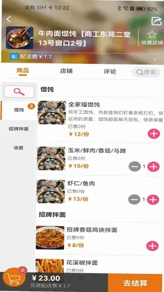迈迪生活预览图