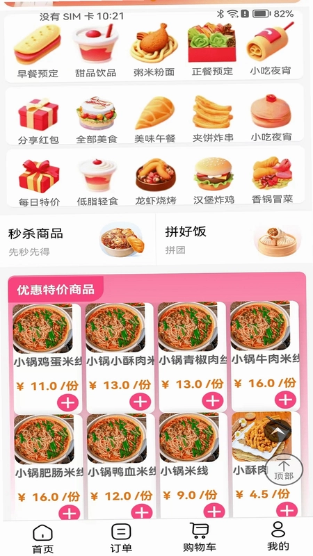迈迪生活预览图