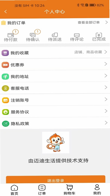 迈迪生活预览图