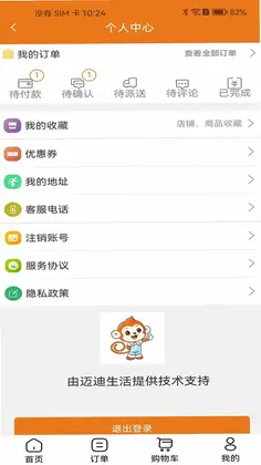 迈迪生活预览图