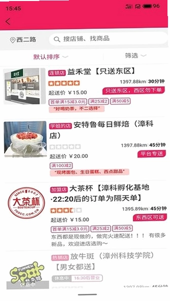 迈迪生活预览图