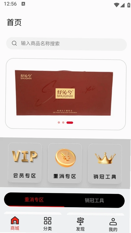 驼禄商城预览图