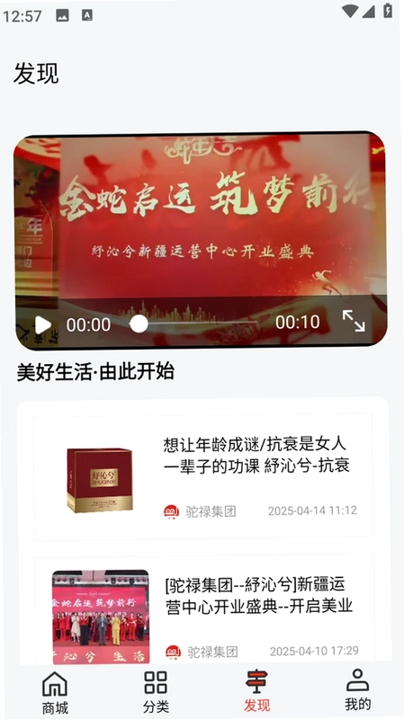 驼禄商城预览图